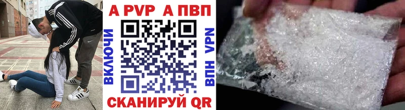 APVP VHQ где купить Горно-Алтайск