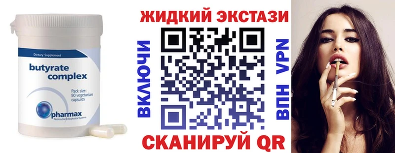 кракен tor  купить наркотики сайты  Горно-Алтайск  БУТИРАТ GHB 