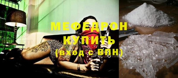 мефедрон Белоозёрский