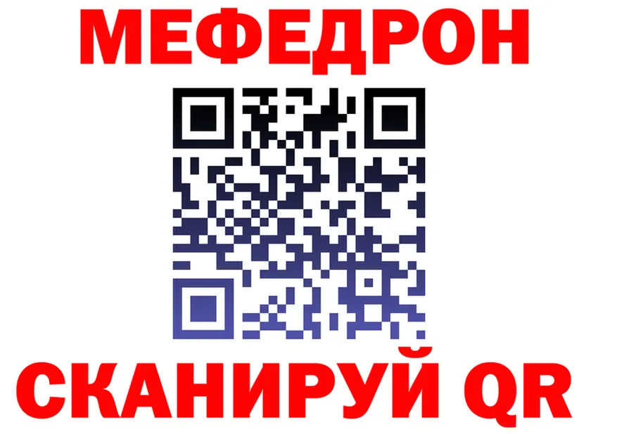 МЕТАДОН белоснежный ТОР shop mega Горно-Алтайск