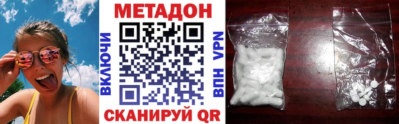 Метадон methadone  Горно-Алтайск 